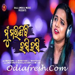 Mu Marijibi Hasi Hasi - Asima Panda